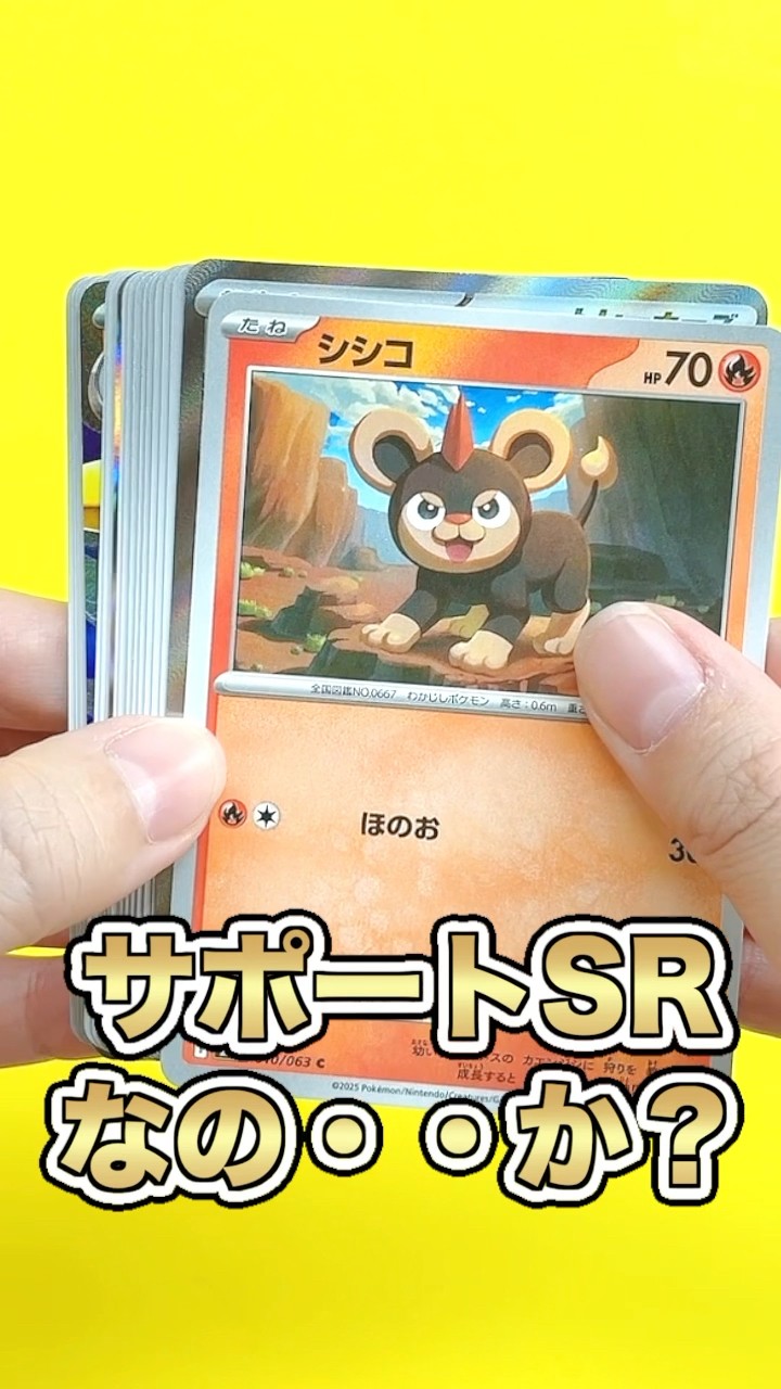 ポケカ】メガシンフォニア＆メガブレイブのコンビニ産バラパック開封