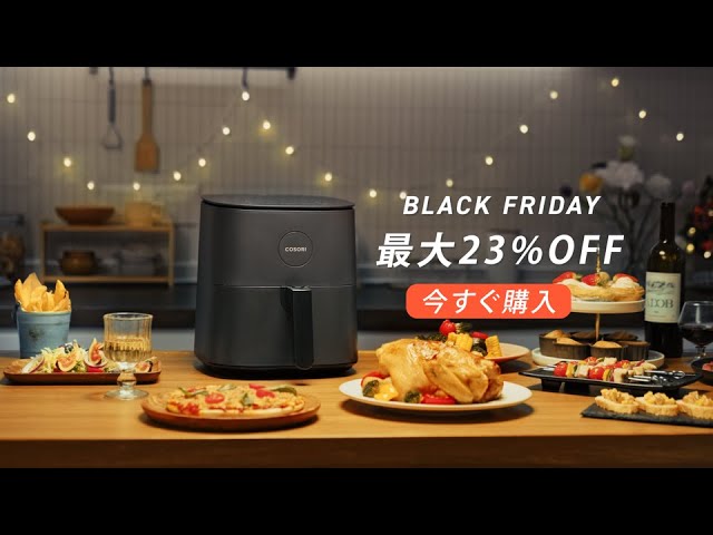 VeSync BLACK FRIDAYセール2024 - COSORIノンフライヤー - YouTube