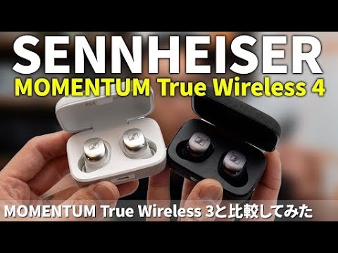 待望の最新作】SENNHEISER MOMENTUM True Wireless 4が登場！MOMENTUM