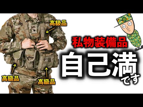 You'll be proud to have these! 4 items of personal equipment