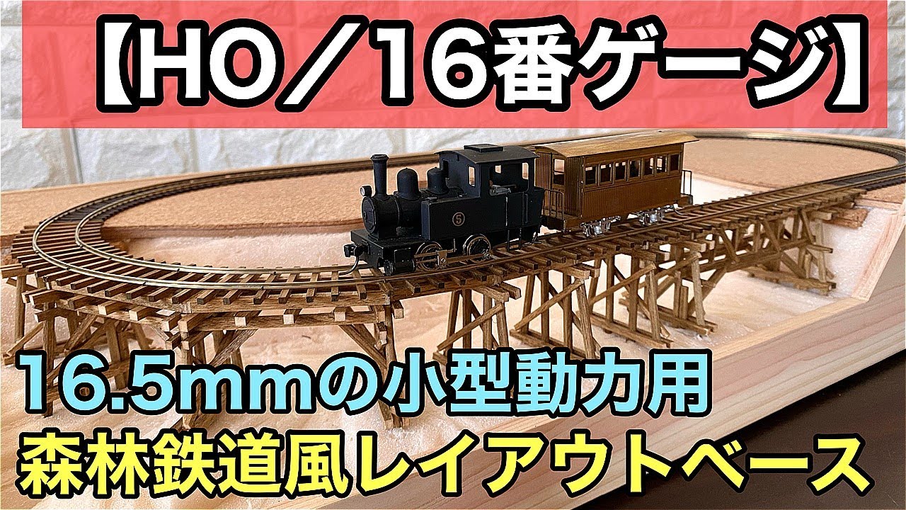 鉄道模型 HOゲージ 16番 エンドウ ダブルクロスポイントレール （複線