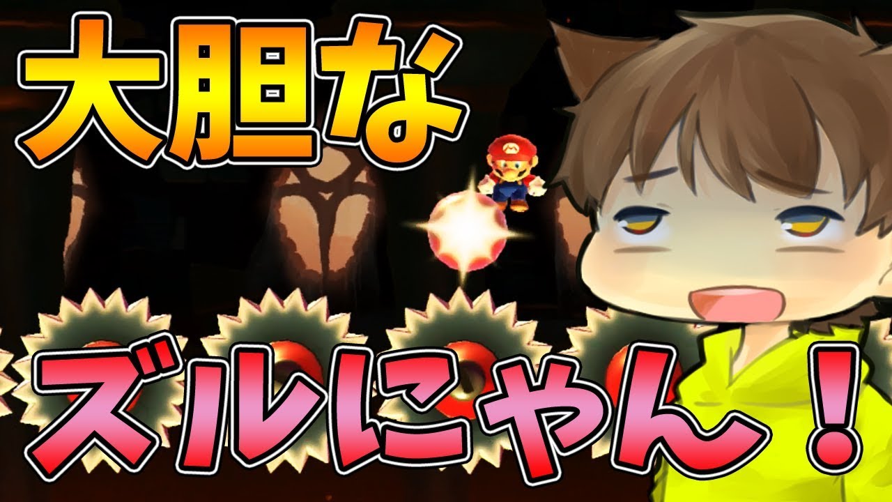 Super difficult Super Mario Maker #345] I'm cheating so I don't