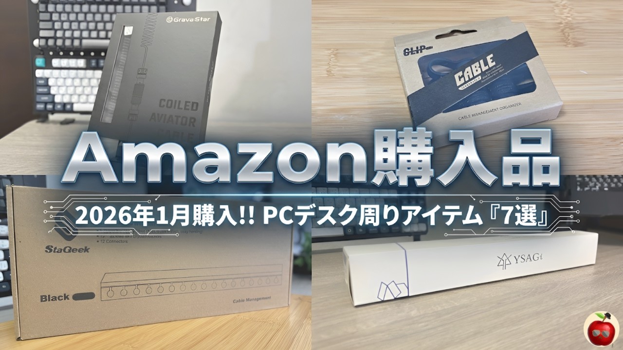 January 2026] 7 PC Desk Accessories I Bought During the Amazon