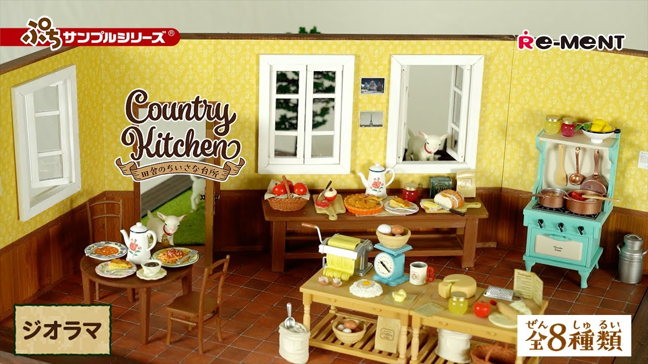 Country Kitchen 田舎のちいさな台所】ジオラマご紹介｜Miniature