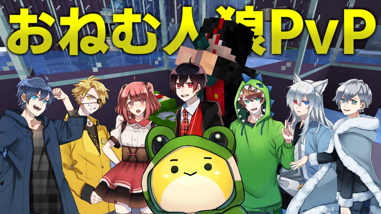 マイクラ】おねむで勝ちたい！【カラフルピーチ】 - YouTube