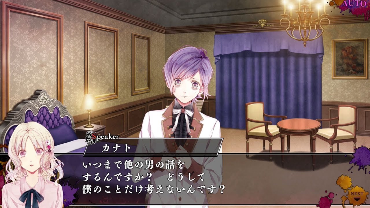 Nintendo Switch「DIABOLIK LOVERS CHAOS LINEAGE」プレイムービー