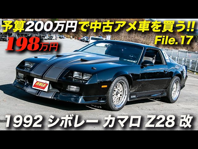 アリイ Muscle Car Collection 92年型 シボレー アリイ Muscle Car