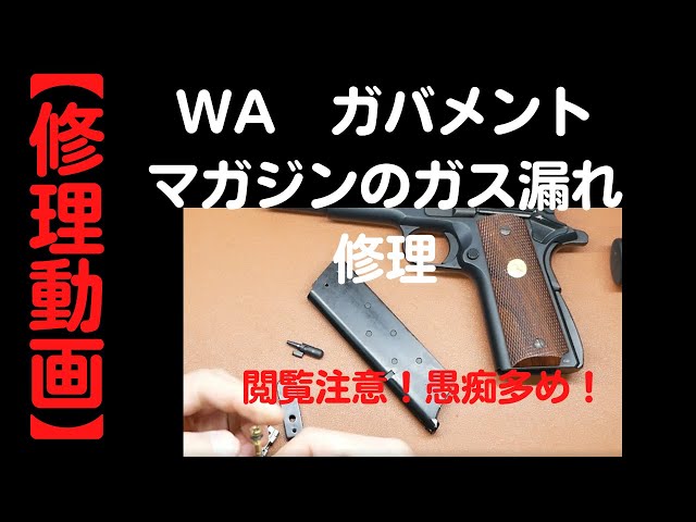 Repair video] Repairing a gas leak in a WA Government! Ah, second