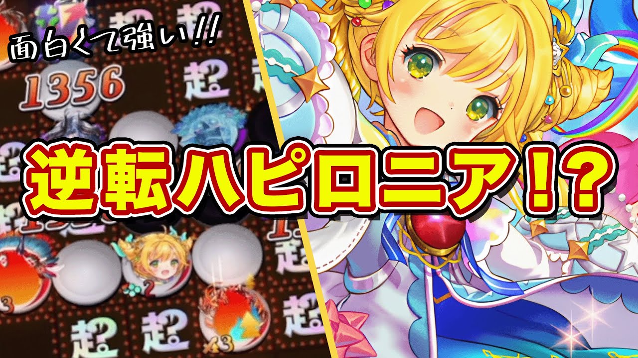 超？マスと火炎でカオス展開へ！閃撃相手にリドローぶっささりw【逆転