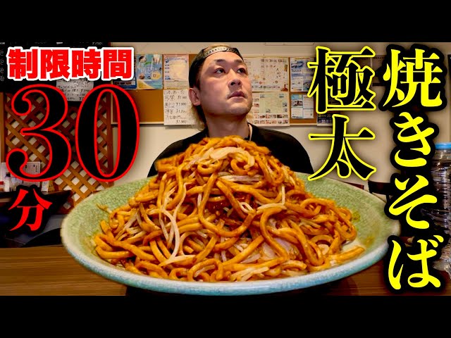 Big eater] Taking on the 