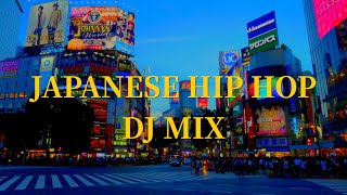 最新 日本語ラップ MIX vol.6】Japanese HipHop 2025 #POPYOURS