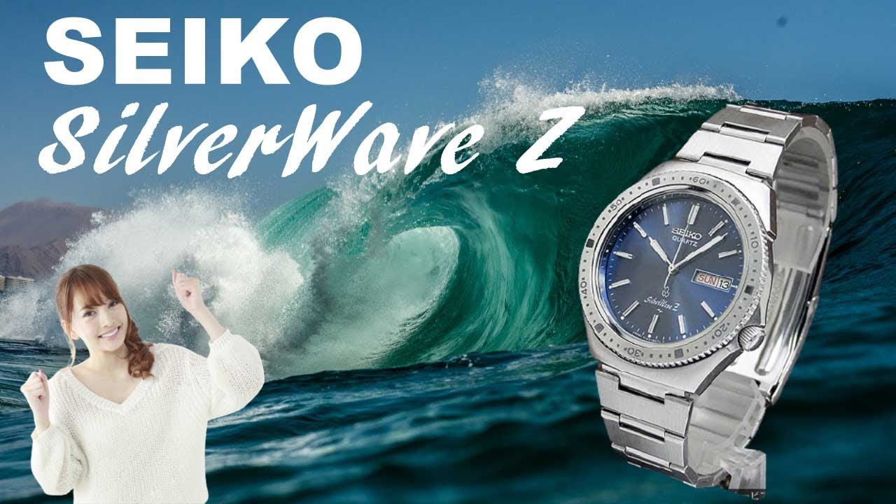 僅か2年の生産期間 セイコー シルバーウェーブZ Z表記の無いシルバー