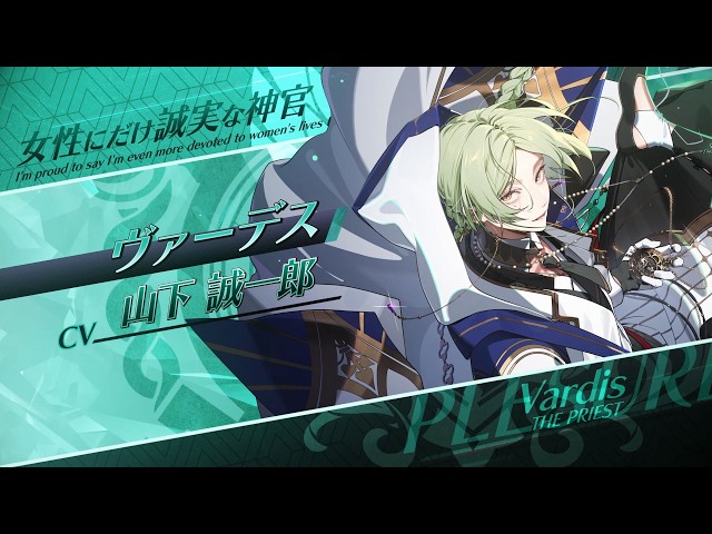 Nintendo Switch「CRAZY CHA!N -エルピスの鎖-」キャラクターPV