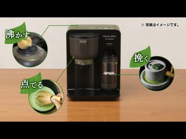 ヘルシオお茶プレッソのご紹介：シャープ - YouTube
