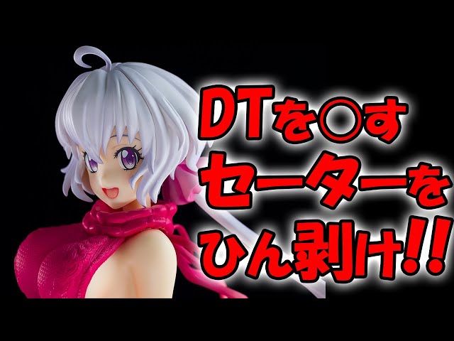 Bishoujo Figures】Yukine Lovely Sweater style [AQ] 【review