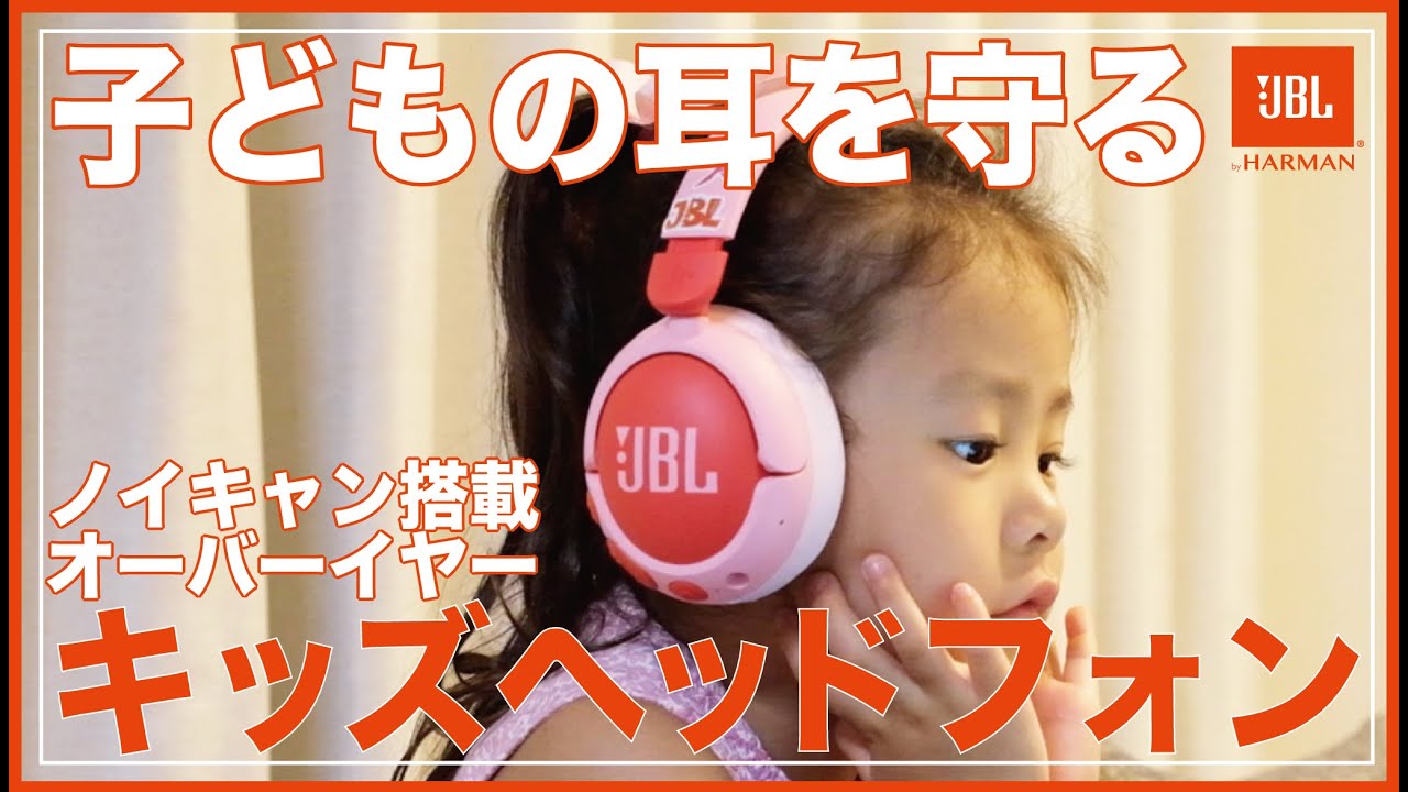 JBL発、アクティブノイズキャンセリングを搭載・耳を覆うオーバー