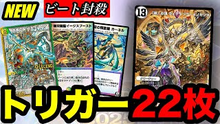 デュエプレ】『「誣」の頂 ウェディング・イノセンス』、クボ研究員が