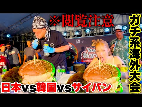 ⚠️Viewer discretion advised][Big eater] Victory for Japan!! ️I