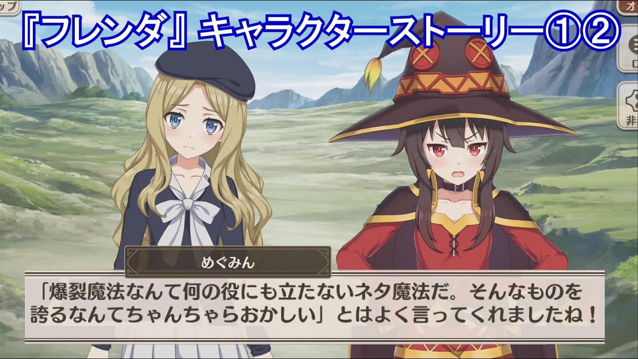 このファンx超電磁砲 コラボ2】 『フレンダ』 キャラクターストーリー