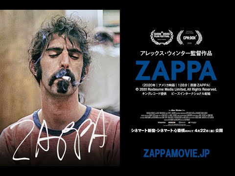 フランク・ザッパ、6枚組ボックス『ZAPPA/ERIE』発売。その詳細とは