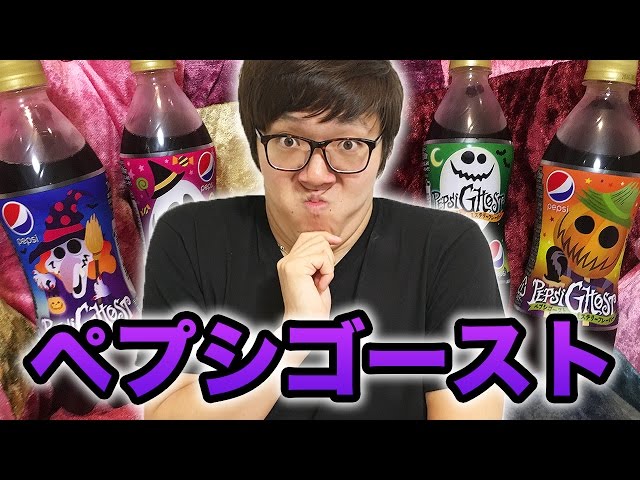 FLAVORS フレーバーズ コーラ KAIEDA ソフビ コーラ ペプシ FLAVORS