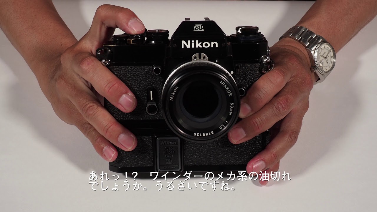 官能カメラ、奥の横道」第6回ニコンEL2 - YouTube