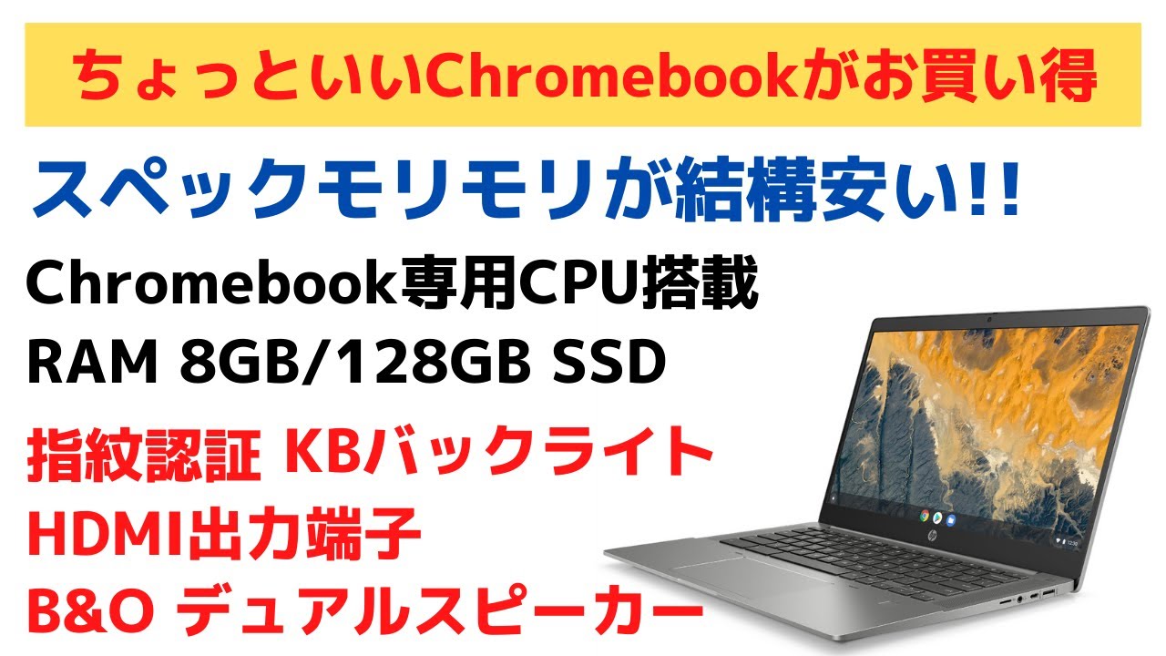 A good Chromebook at a bargain price. Comes with a manufacturer's