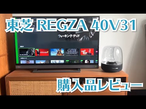 REGZA】東芝 40V型地上・BS・110度CSデジタル フルハイビジョンLED液晶