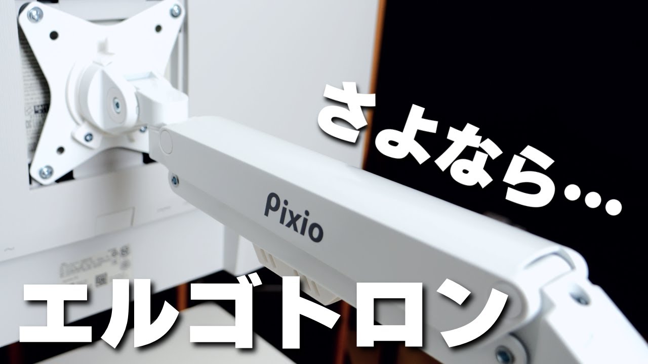 Pixio PS1S Monitor Arm: Unboxing & Review - YouTube
