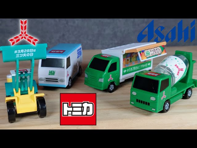3月28日は三ツ矢の日♪トミカとのコラボも4回目‼︎今年は4台もある