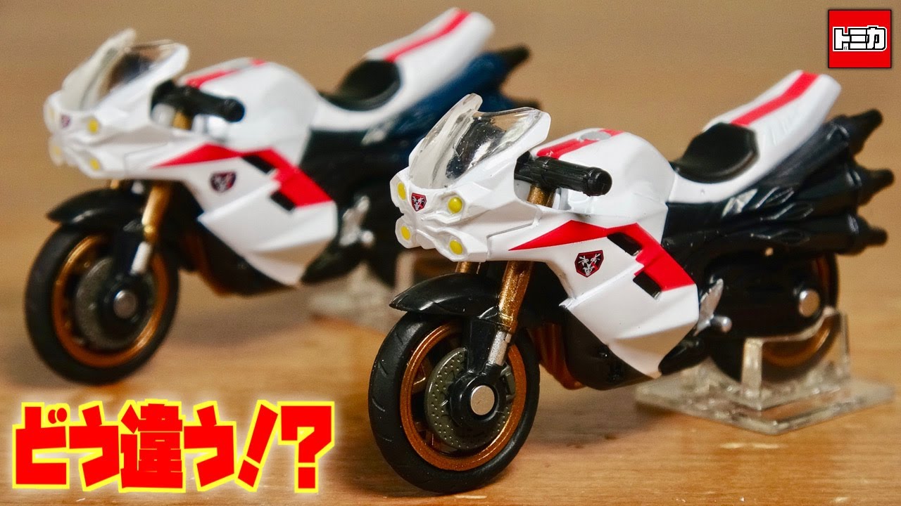So, what's the difference?! Tomica Premium Unlimited Shin Kamen