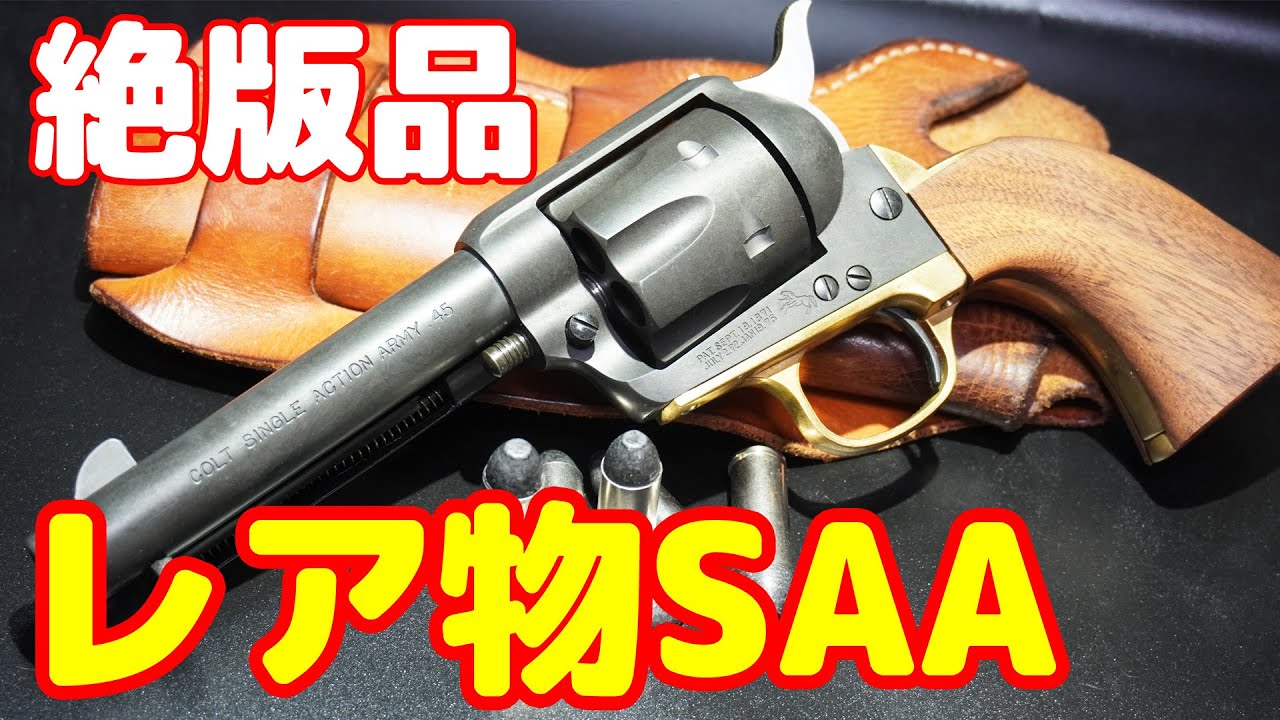 Now it's super rare! A deluxe version with brass and wooden parts