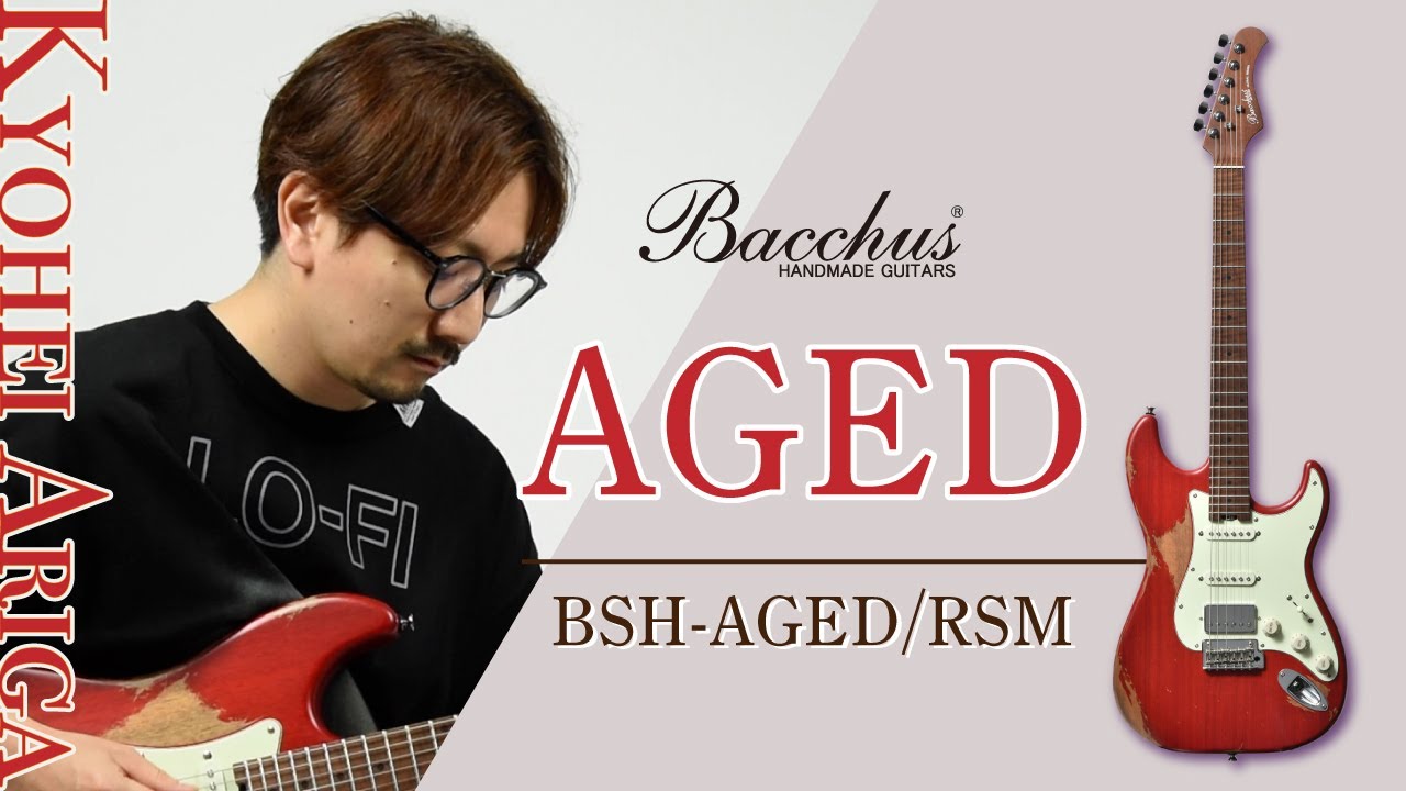 試奏動画】BSH-AGED/RSM CR-AGED【有賀教平】 - YouTube