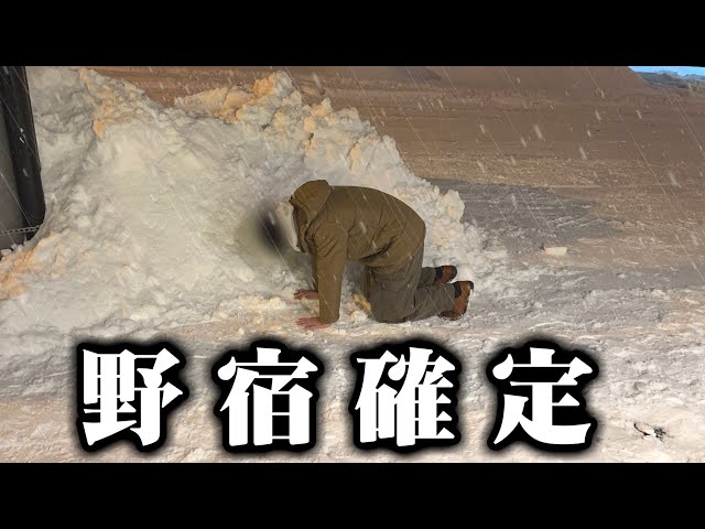 Sad news] I can't return home from the freezing cold of Hokkaido