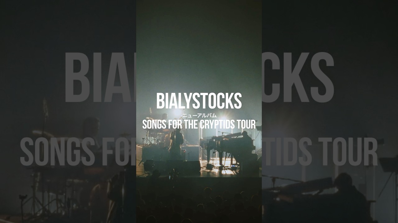Bialystocks - Songs for the Cryptids Tour［まもなく開催🧚］#近頃