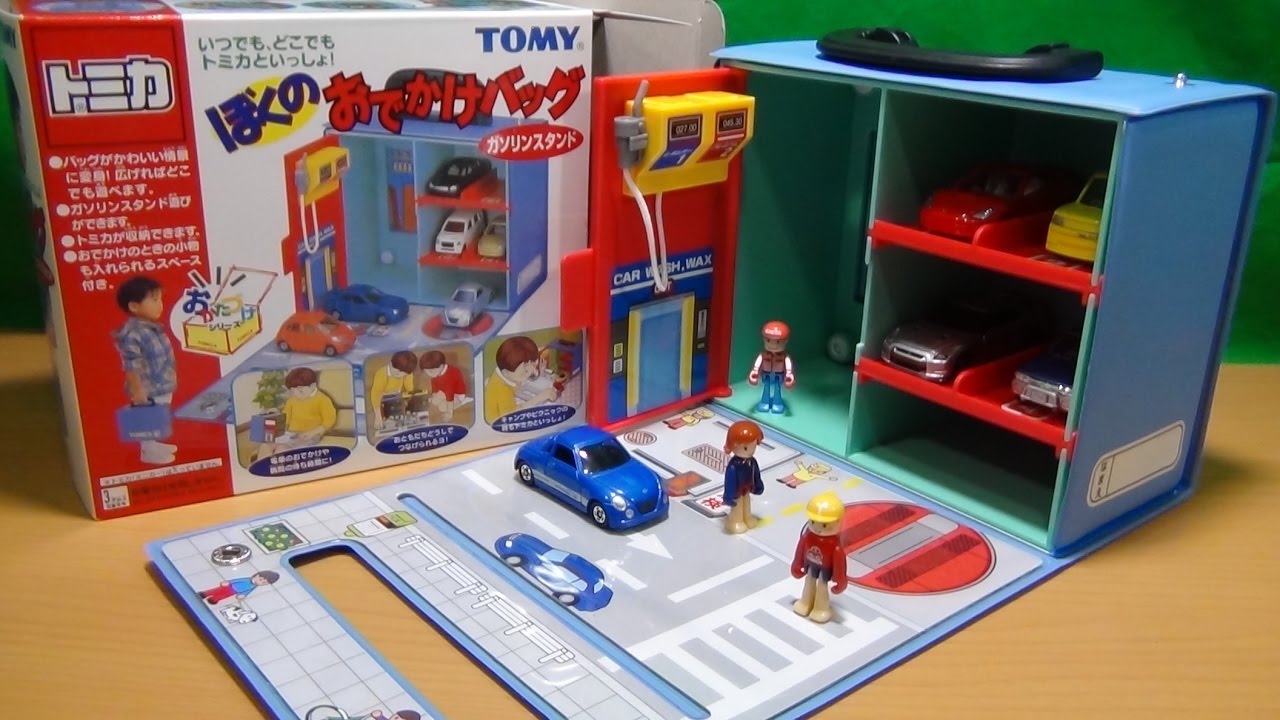 トミカ ぼくのおでかけバック ガソリンスタンド - YouTube
