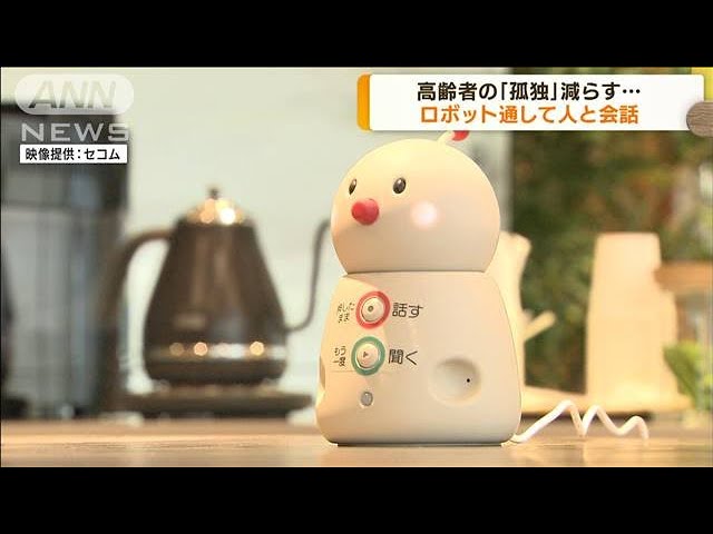 24時間オペレーターが対応 ロボット通して人と会話(2023年3月27日