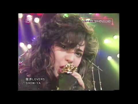 Show-Ya – 限界Lovers – Vinyl (7