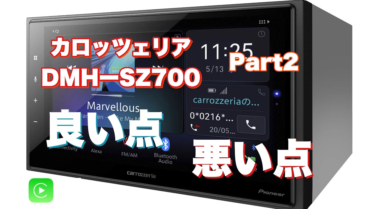 29 Carrozzeria DMH-SZ700 CarPlay Report on the Good and Bad - YouTube