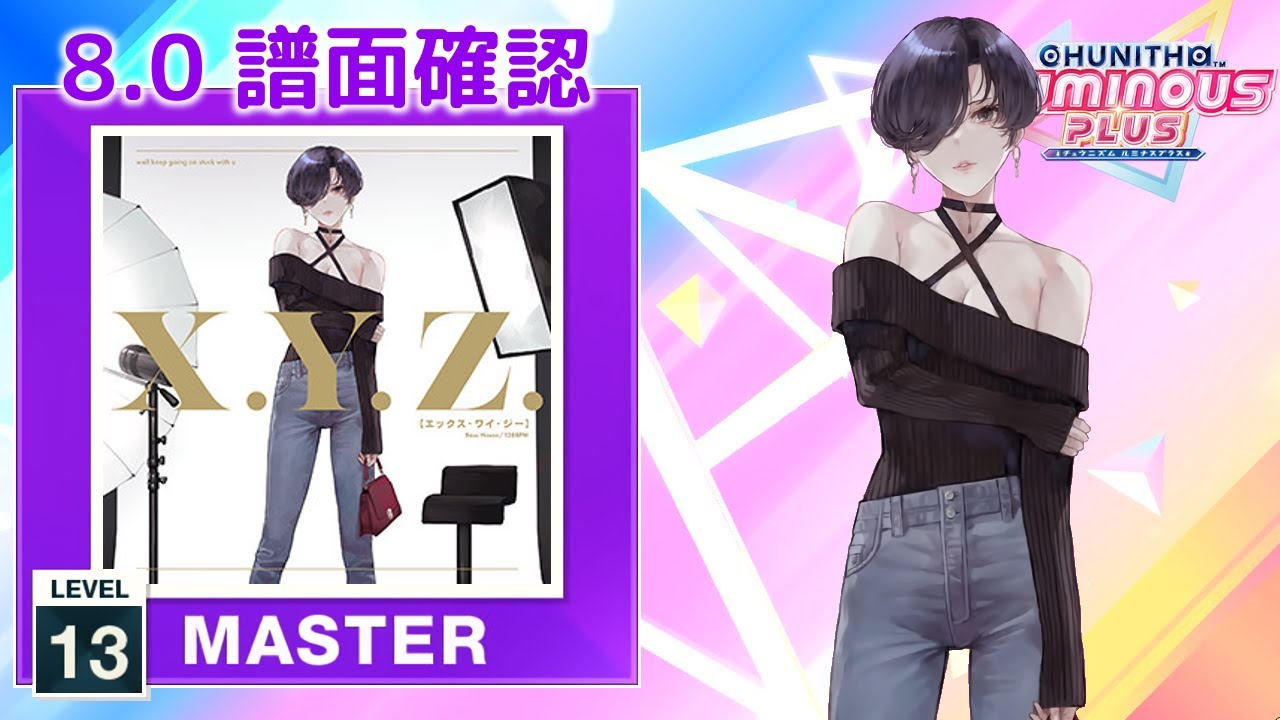 8.0) X.Y.Z. [MASTER 13] (譜面確認) [CHUNITHM チュウニズム] - YouTube