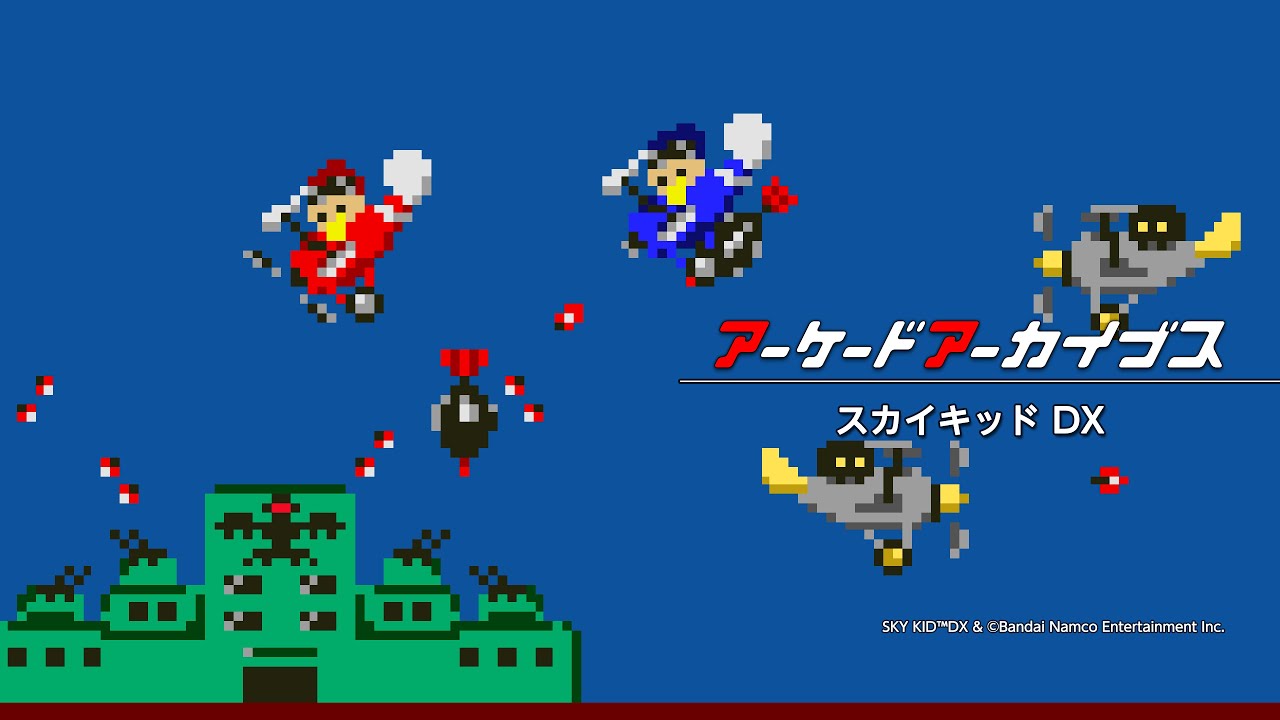 アーケードアーカイブス スカイキッド DX - YouTube