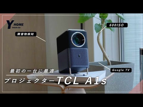 Best entry model] Projector beginners should choose this | Create