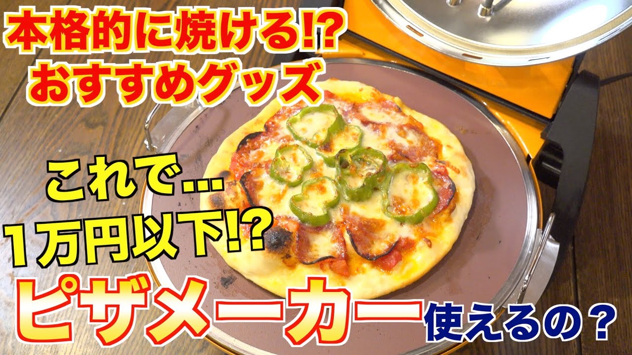 A longing for a pizza for 10,000 yen? The 