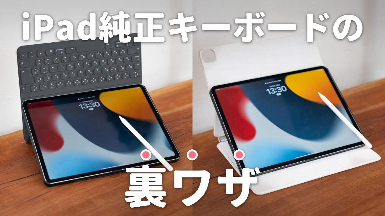 知らないと損！】Apple Pencilを使ってる人は是非見てください。 - YouTube