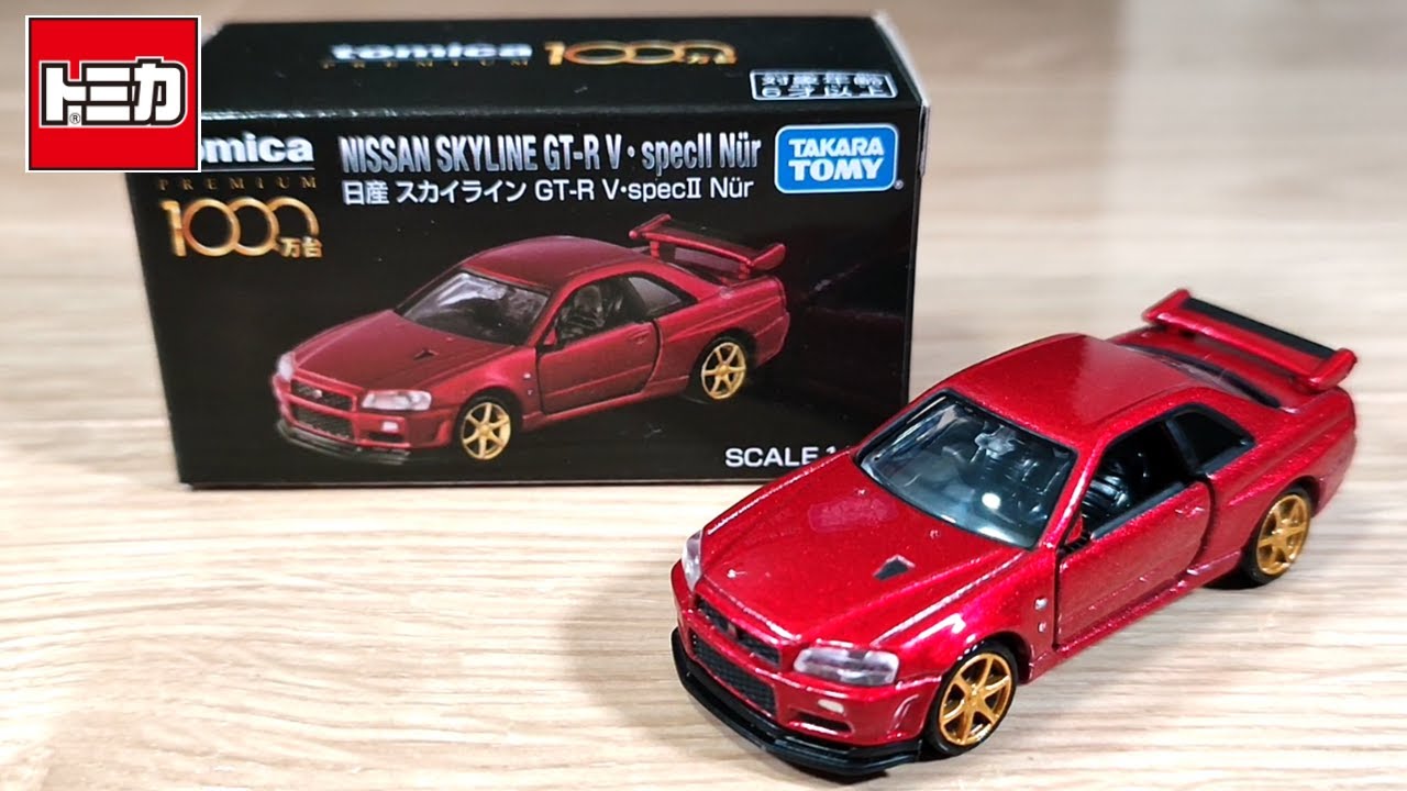 カッコ良すぎでしょ‼トミカプレミアム1000万台記念キャンペーン
