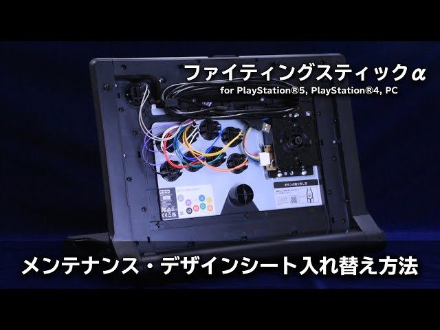 ファイティングスティックα for PlayStation®5, PlayStation®4, PC
