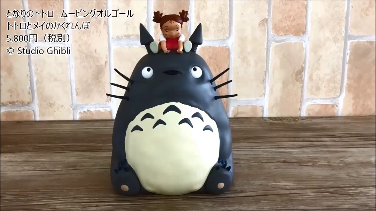 となりのトトロ ムービングオルゴール トトロとメイちゃんのかくれんぼ