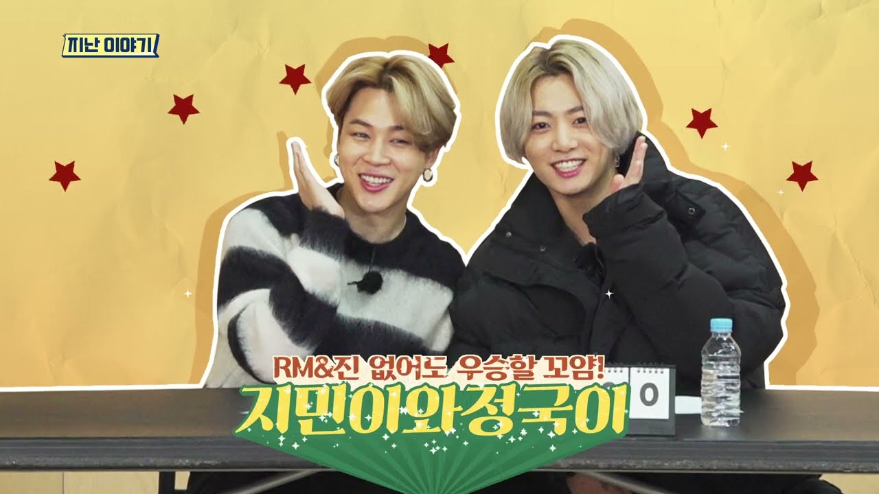 Run BTS! 2021 EP.137 - 예능 퀴즈쇼 2 - YouTube