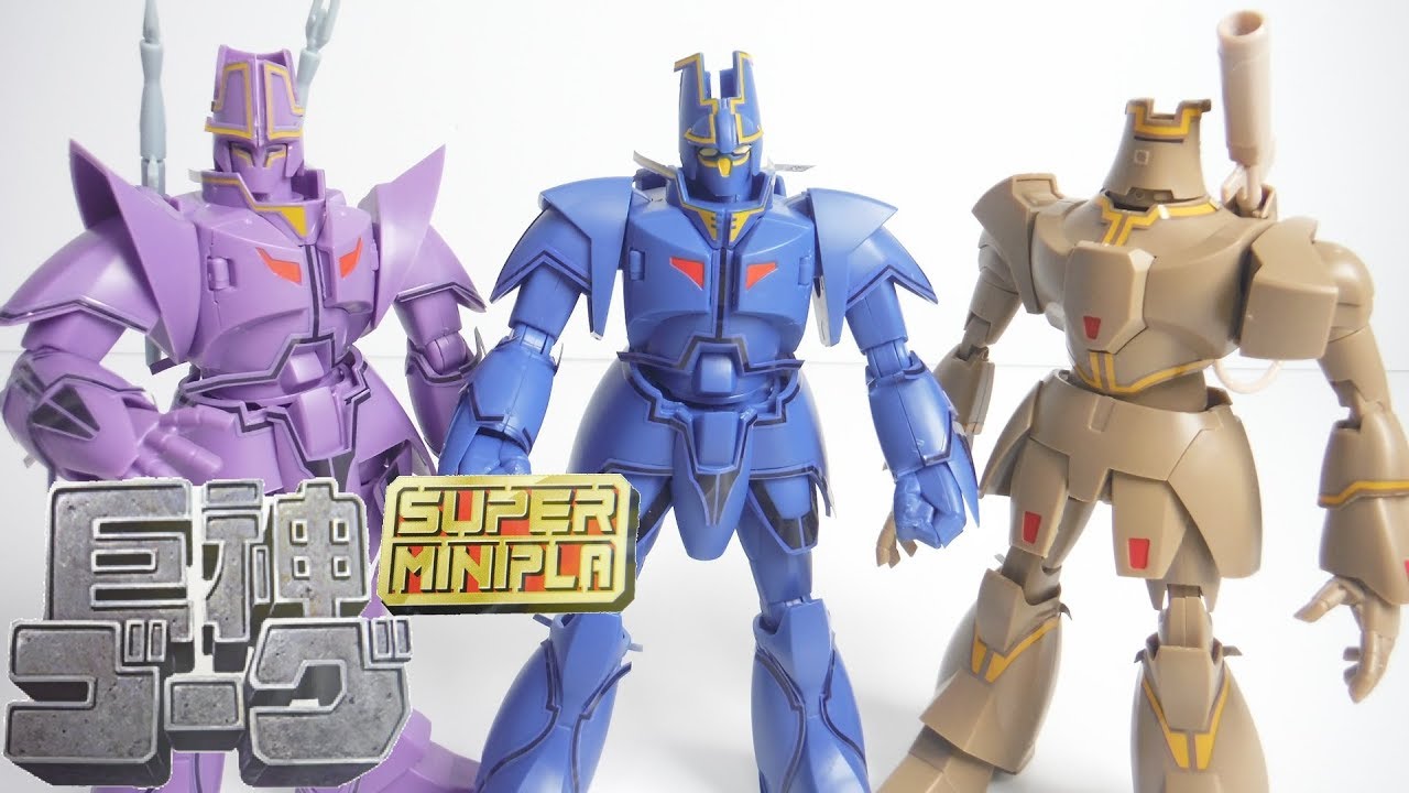 シールが残念スーパーミニプラ 巨神ゴーグ ラブル・ガーディアン