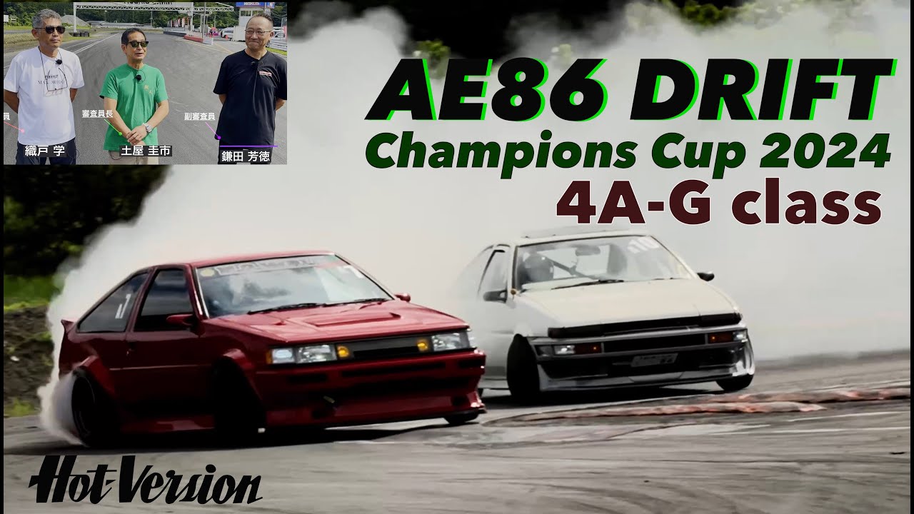 AE86 Drift Champions Cup 2024 4A-G Class [Hot-Version] 2024 - YouTube